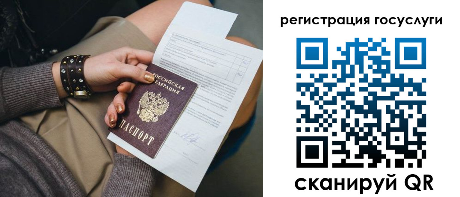 временная регистрация законно в Козловке
