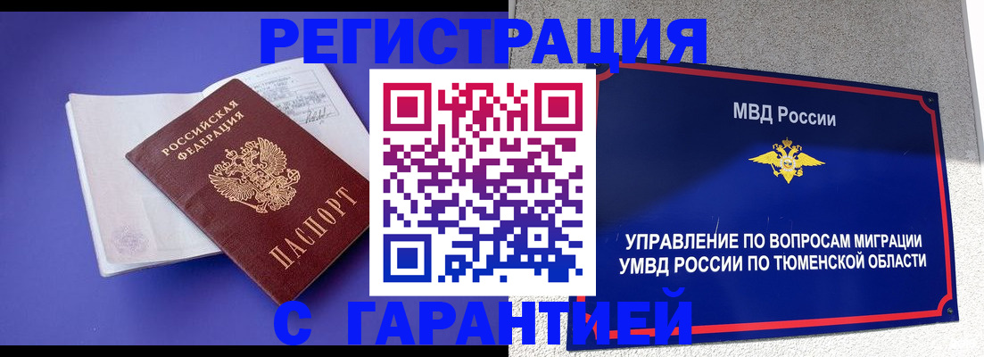 миграционный учет в Козловке