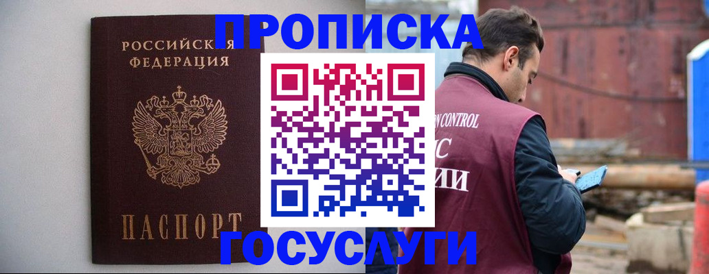 временная регистрация законно в Козловке