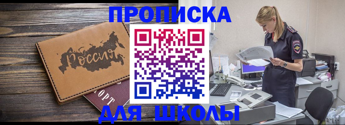 временная регистрация для всех в Козловке